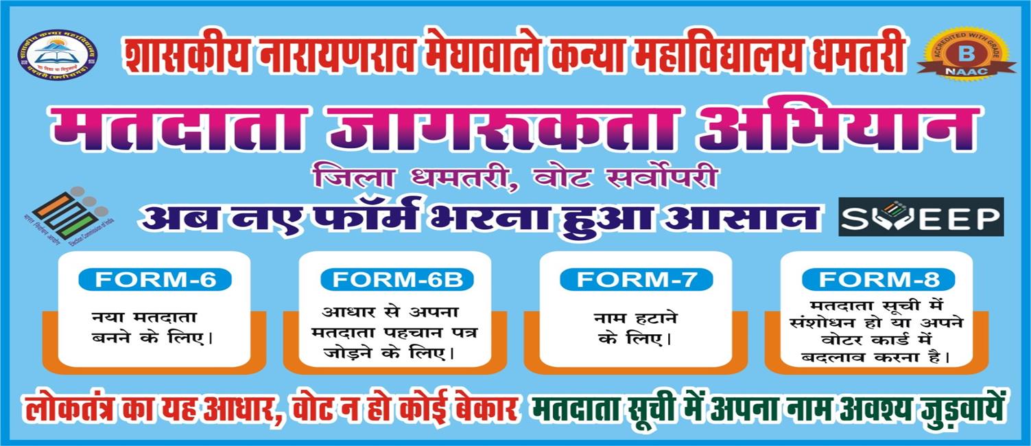voter awareness campaign