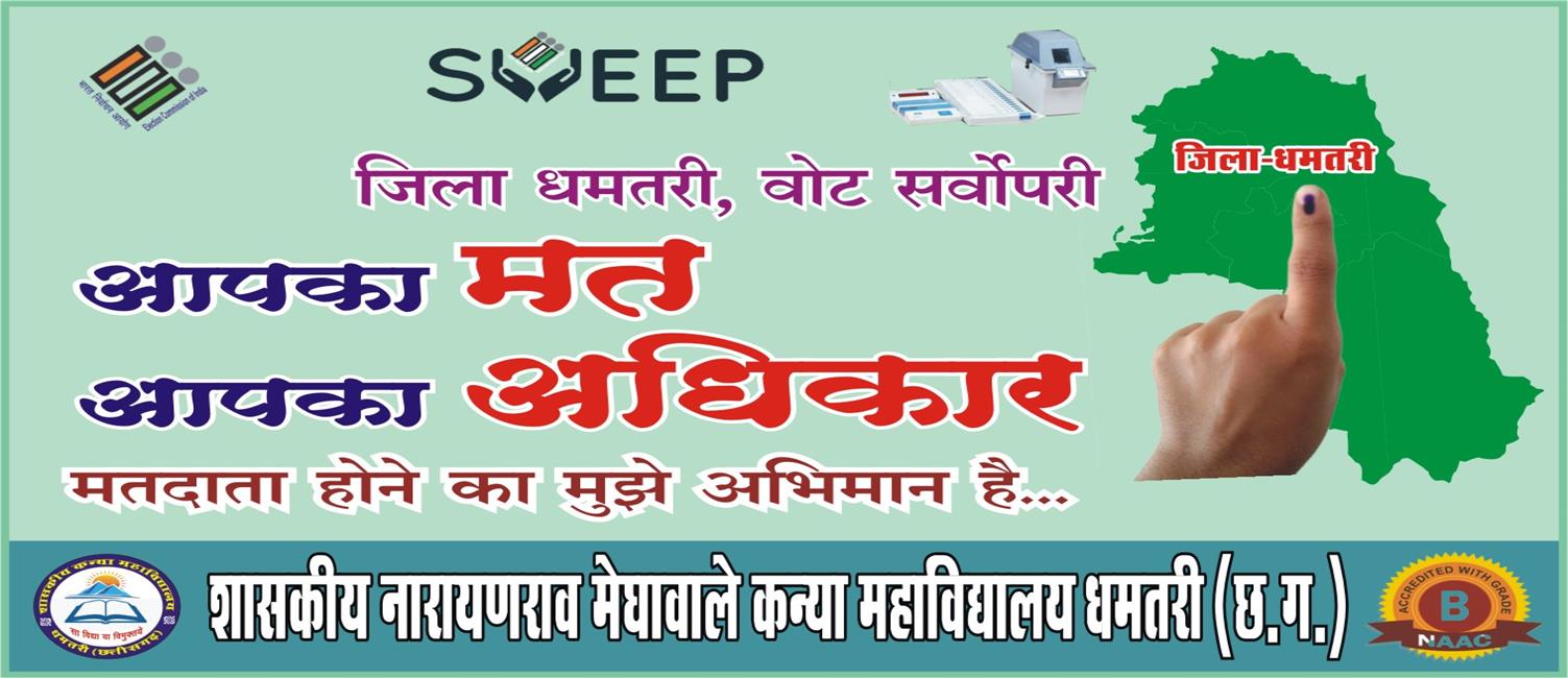 voter awareness campaign